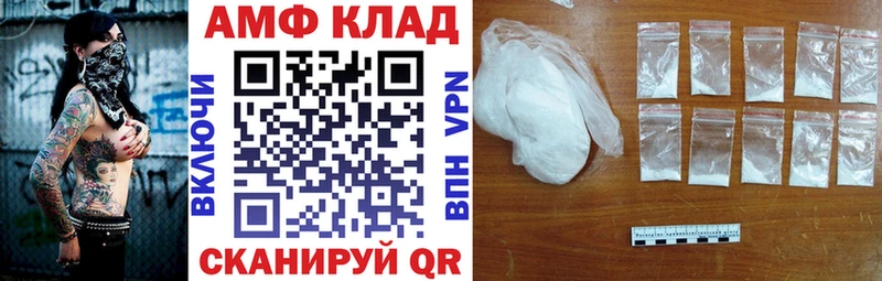 АМФ Premium  Купить закладки  Бирюсинск 