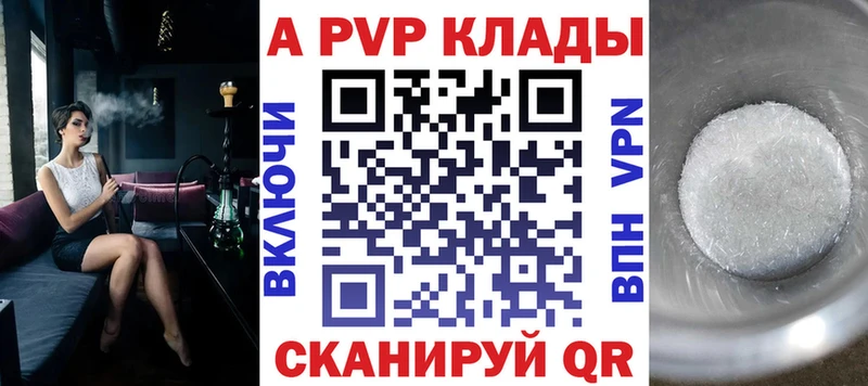Купить где Бирюсинск A PVP мука
