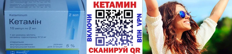 КЕТАМИН ketamine  Купить закладки  Бирюсинск 